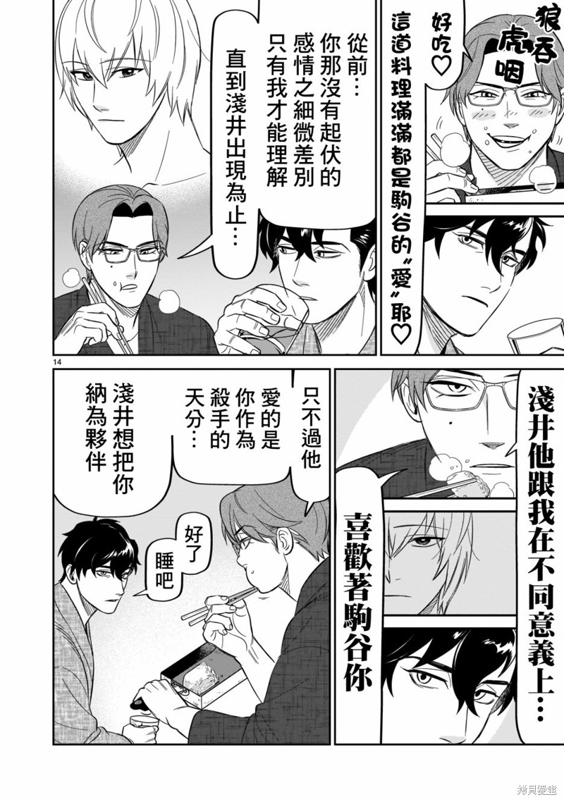 第14页