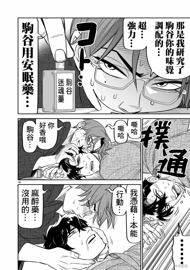 第16页