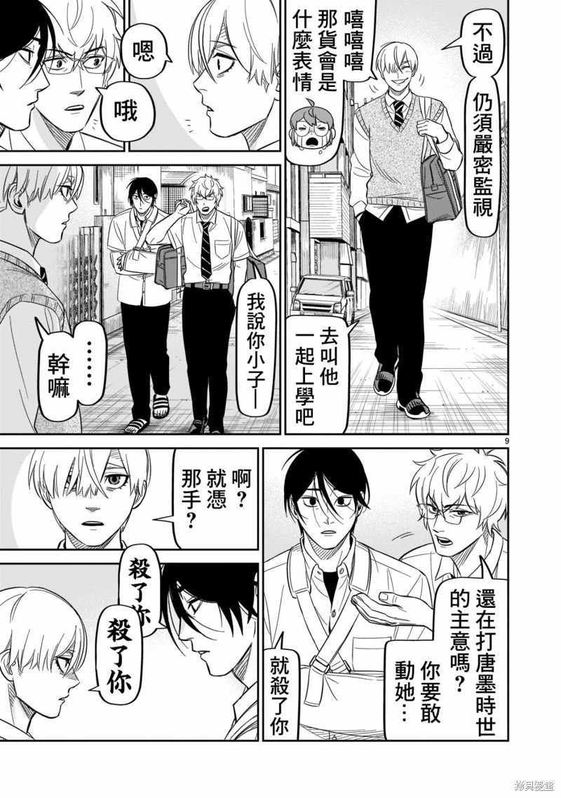 第9页