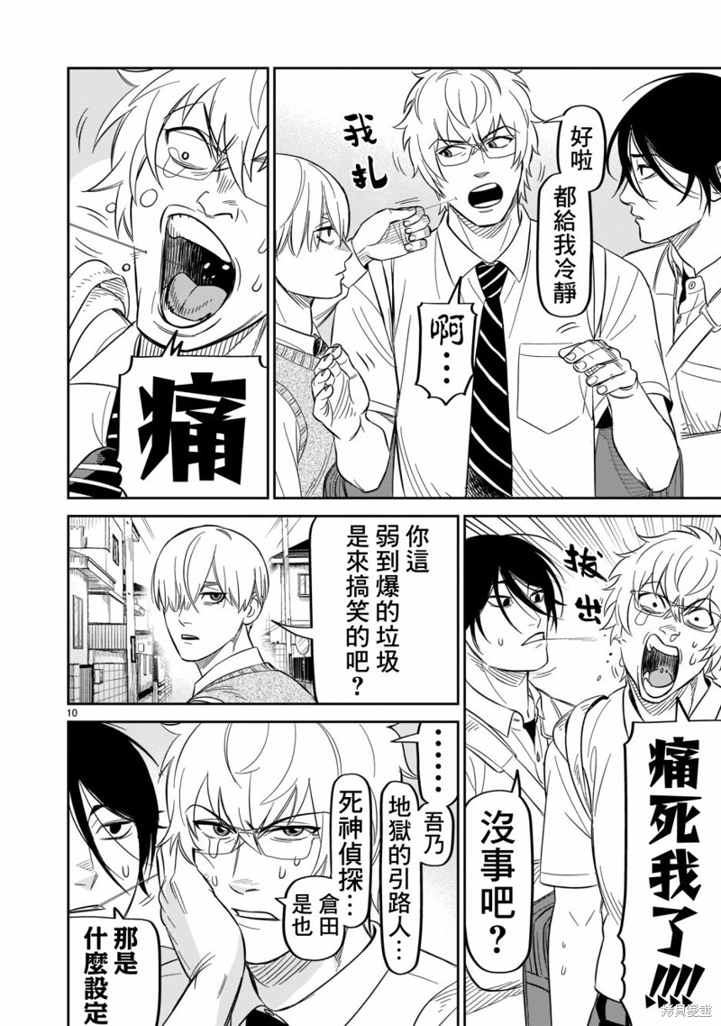 第10页