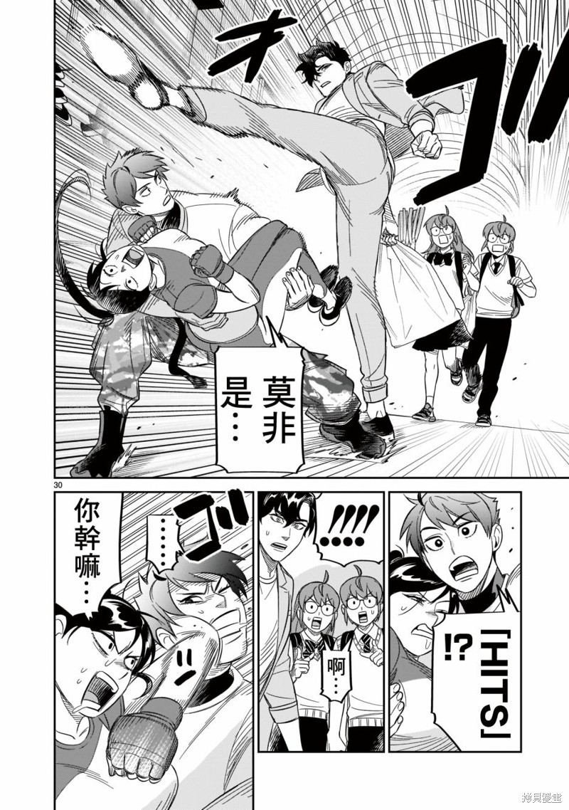 第29页