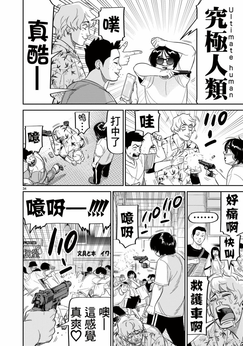 第33页
