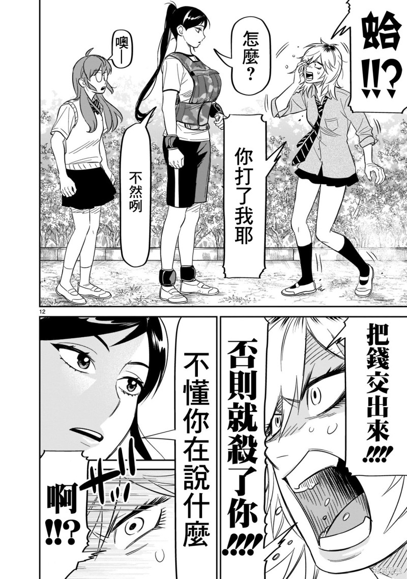 第12页