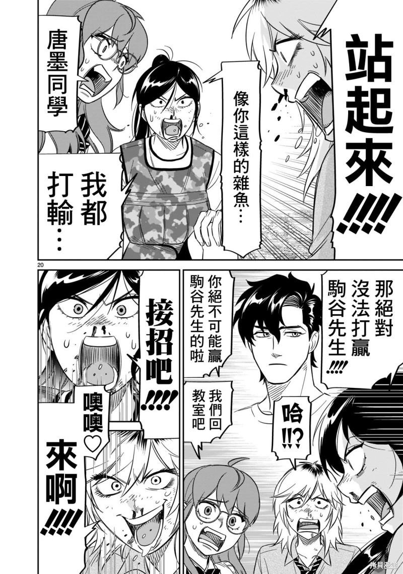 第20页