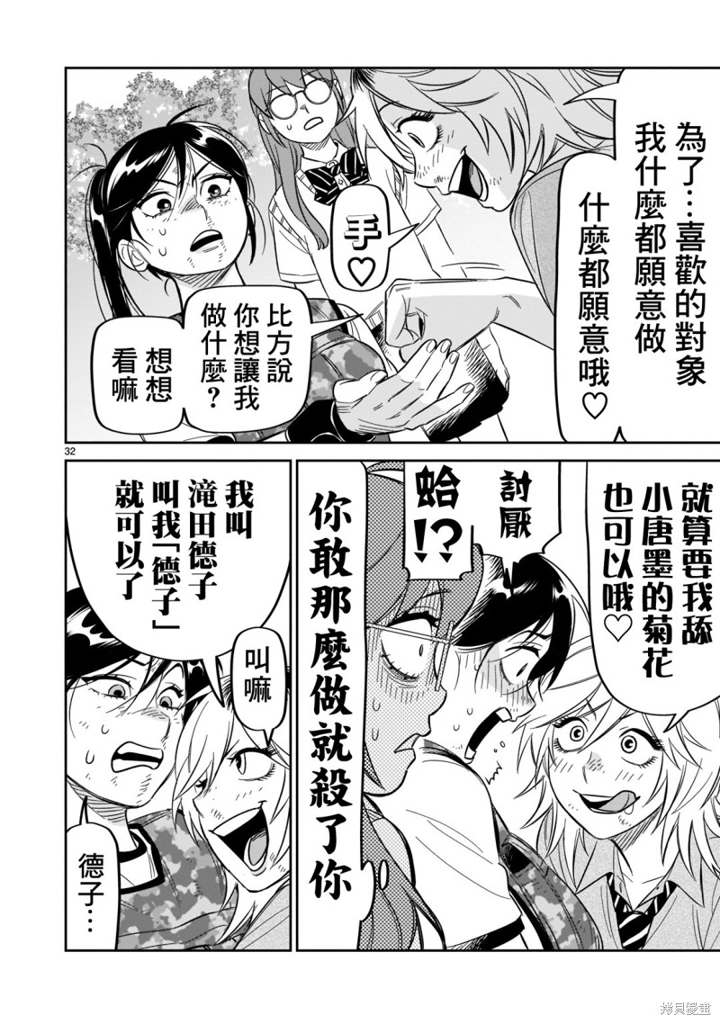 第32页