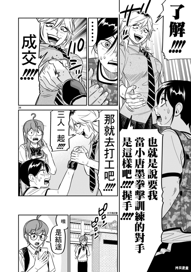 第34页