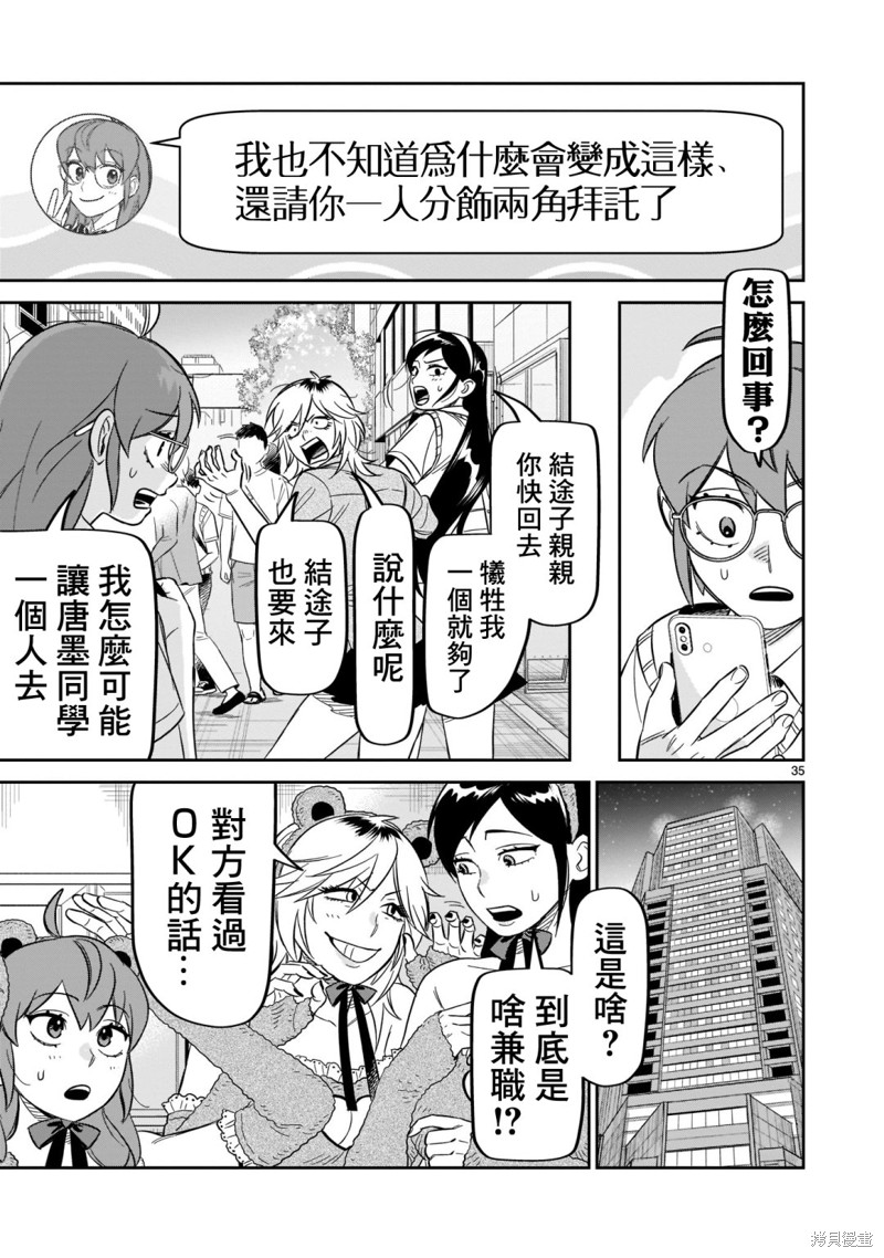 第35页