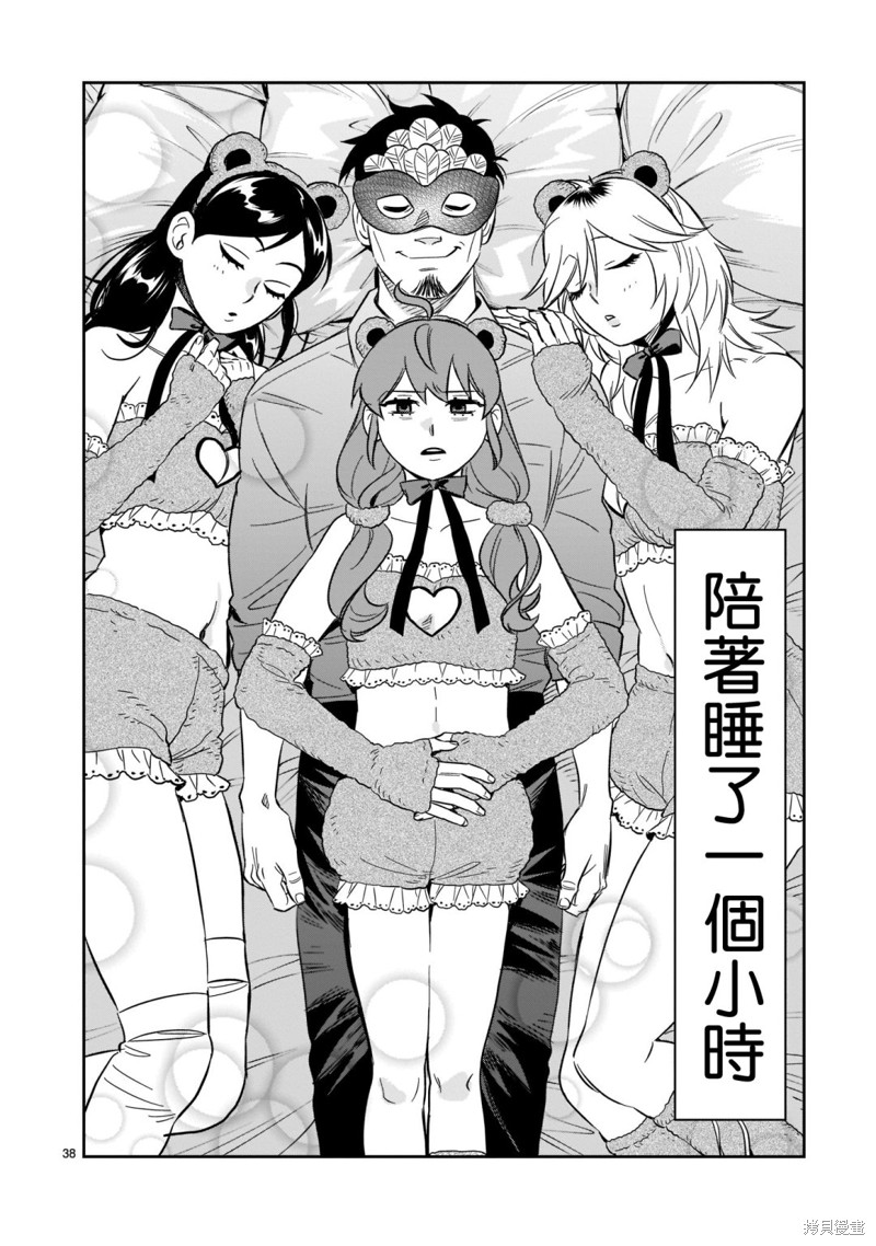 第38页