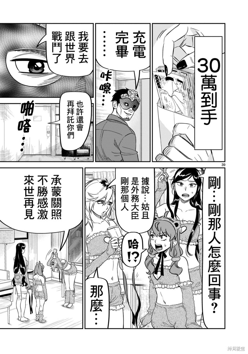 第39页