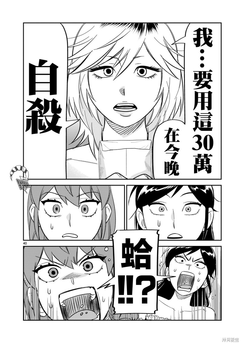 第40页
