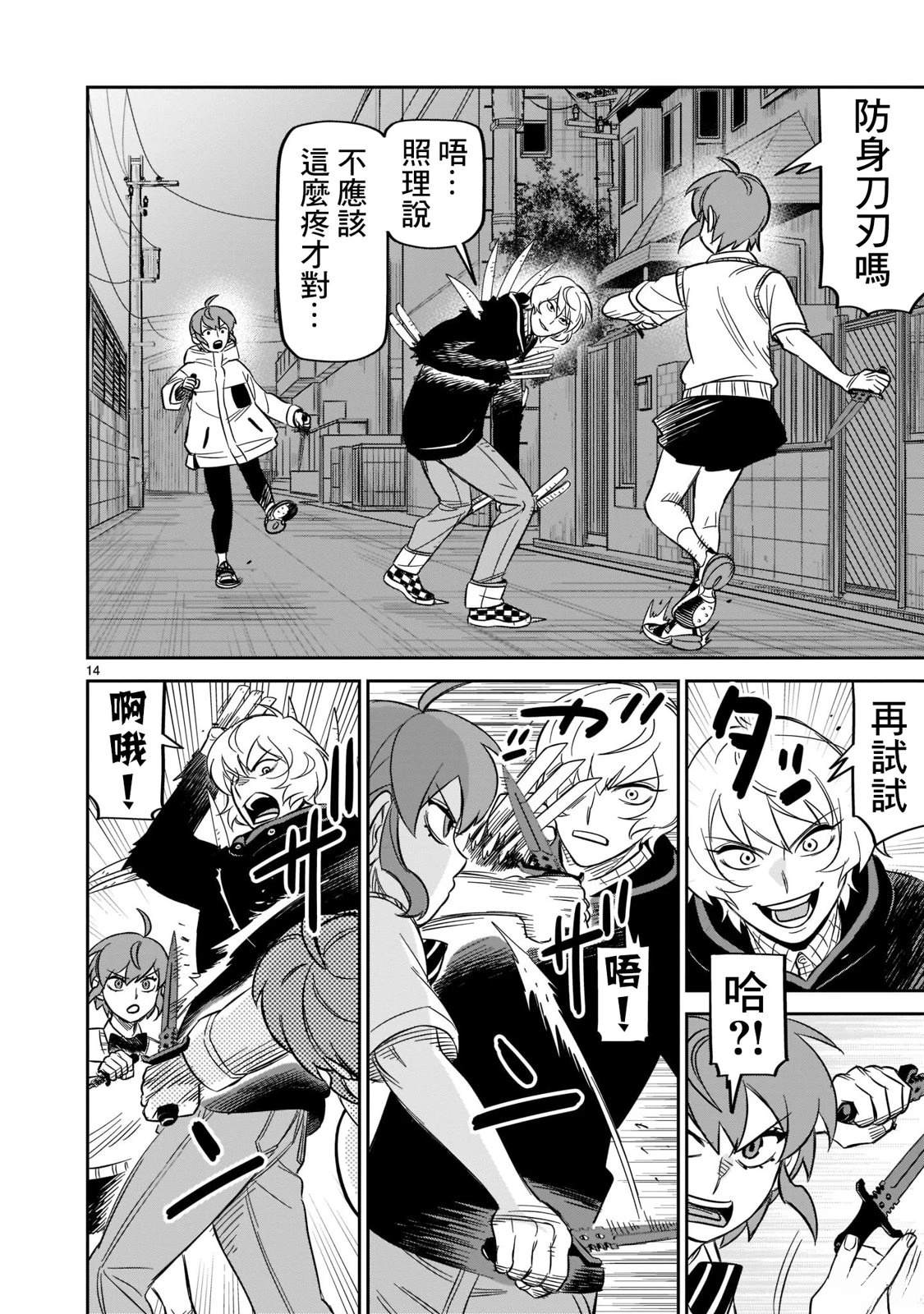 第12页
