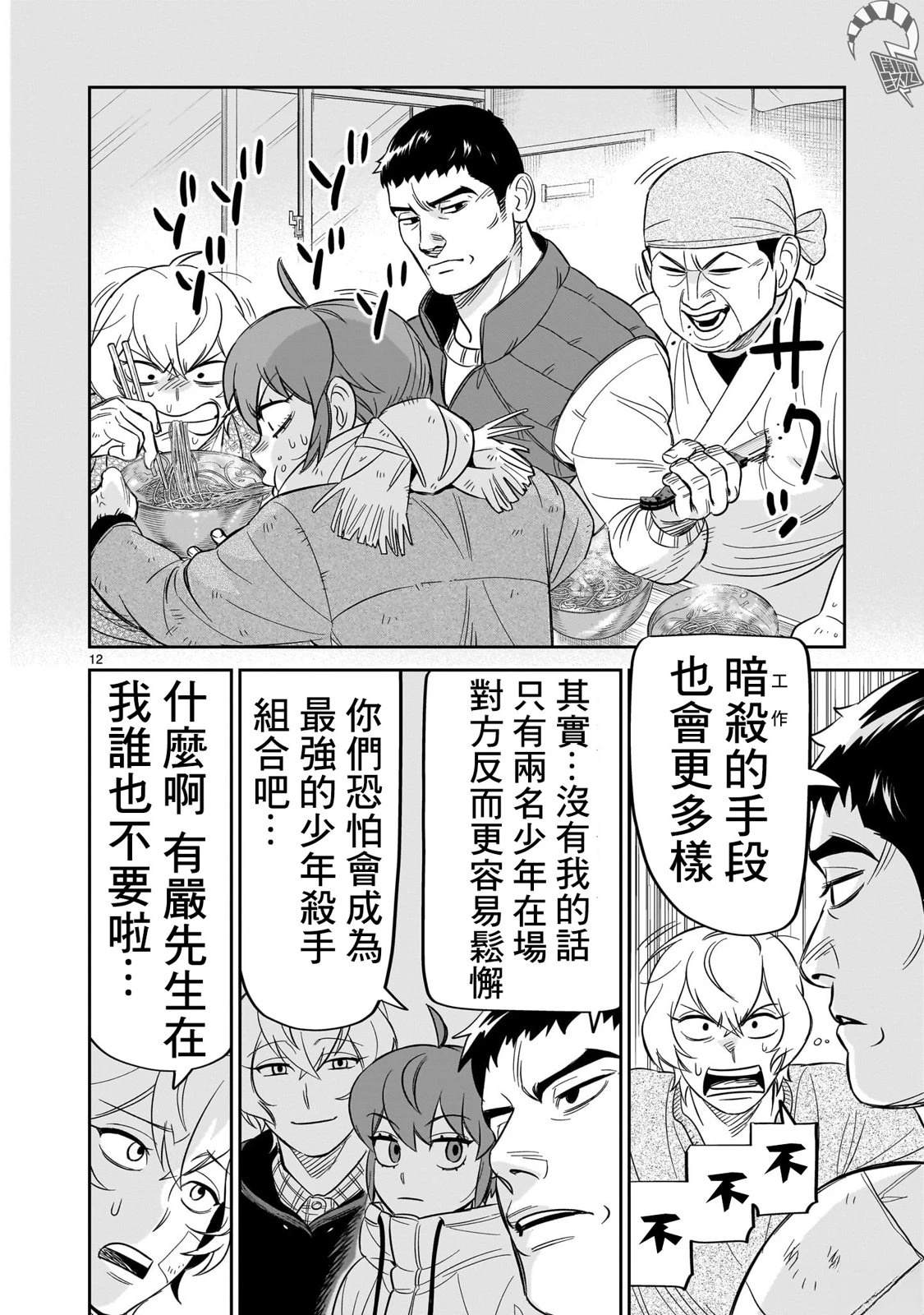 第12页