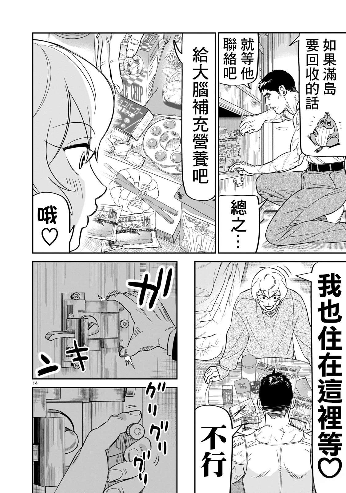 第14页