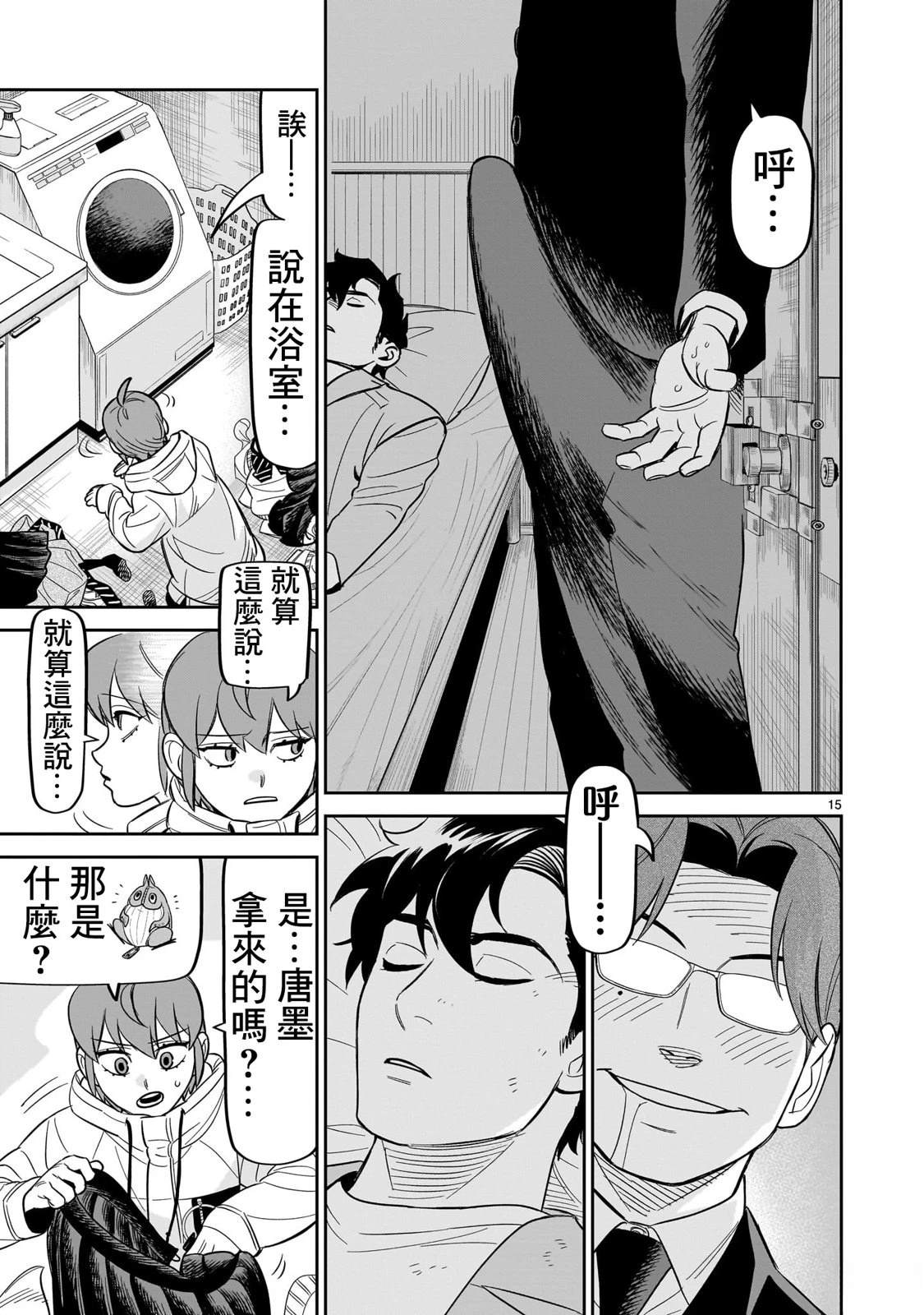第15页