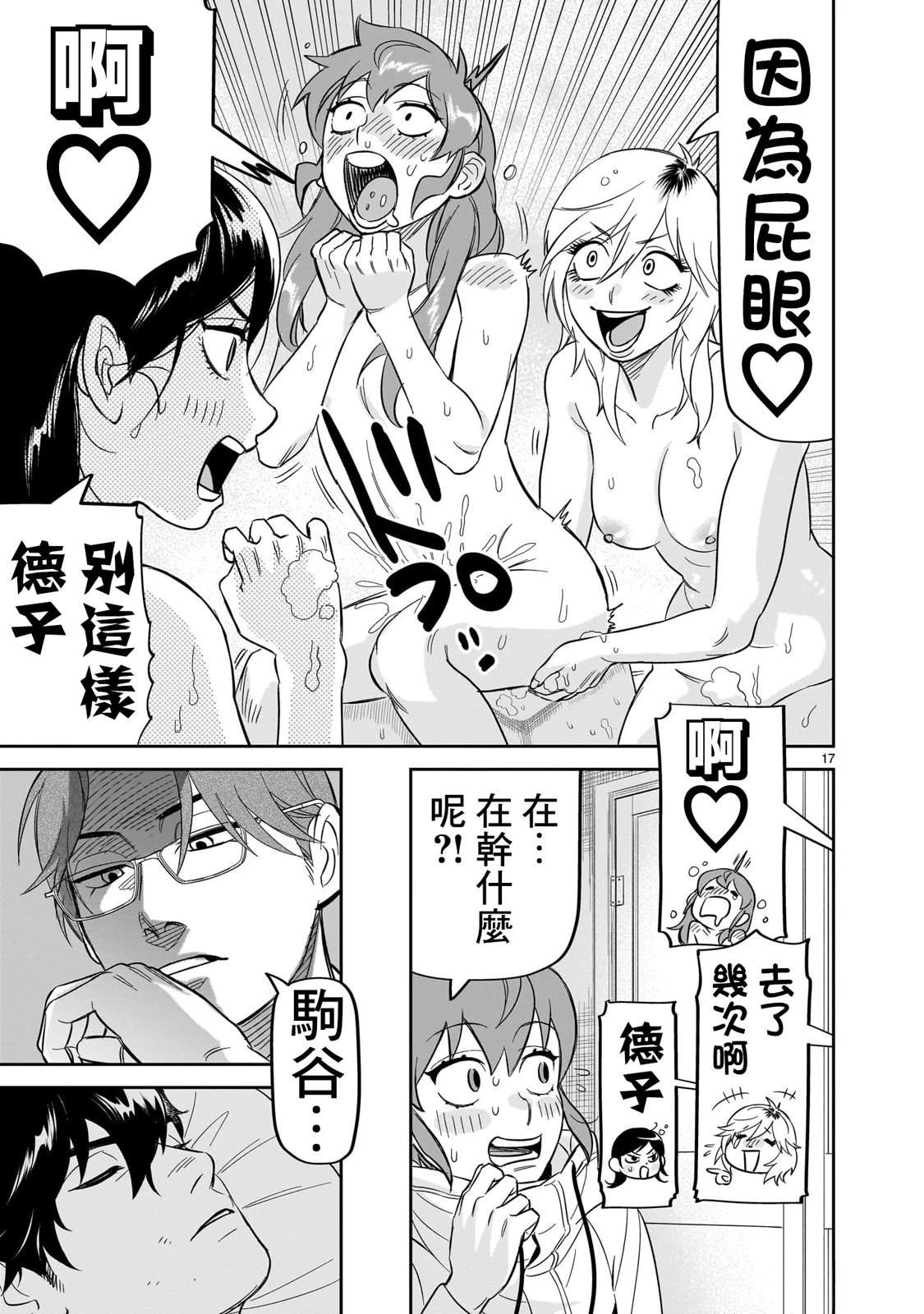 第17页