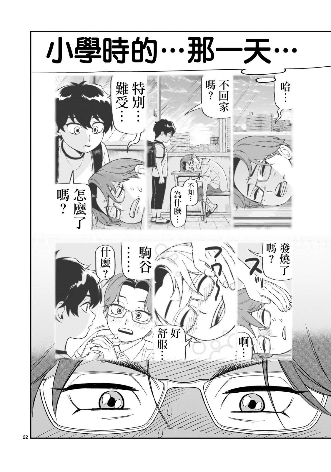 第22页