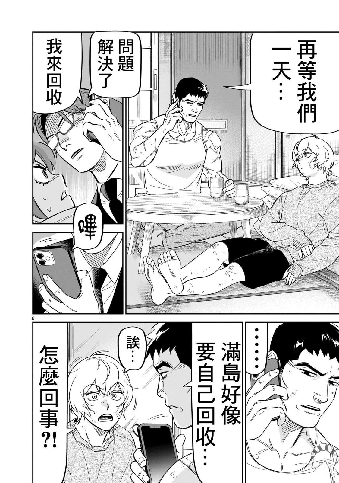 第6页