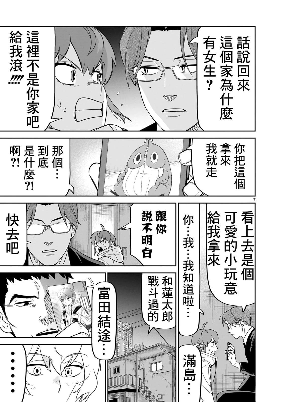 第7页