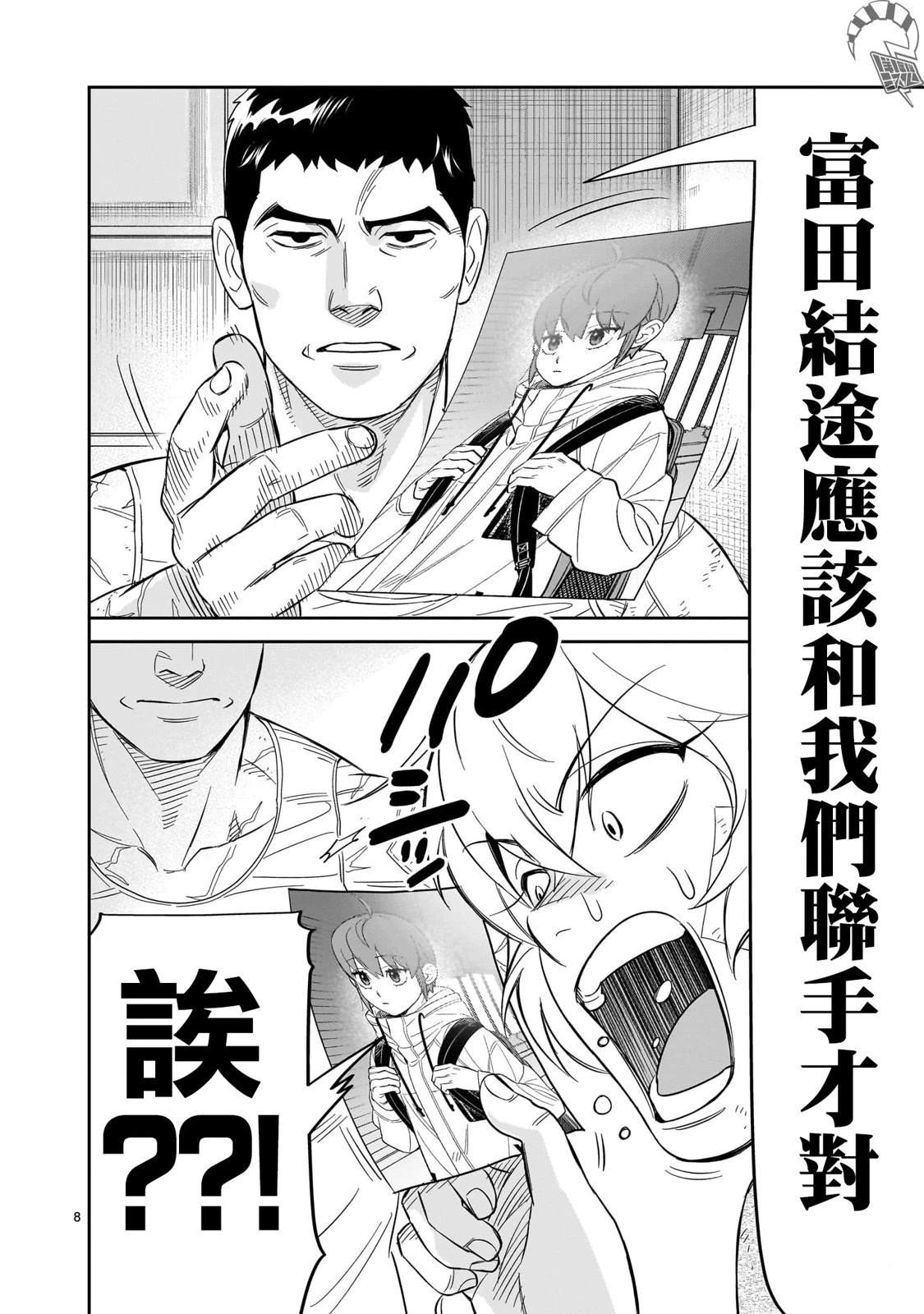 第8页