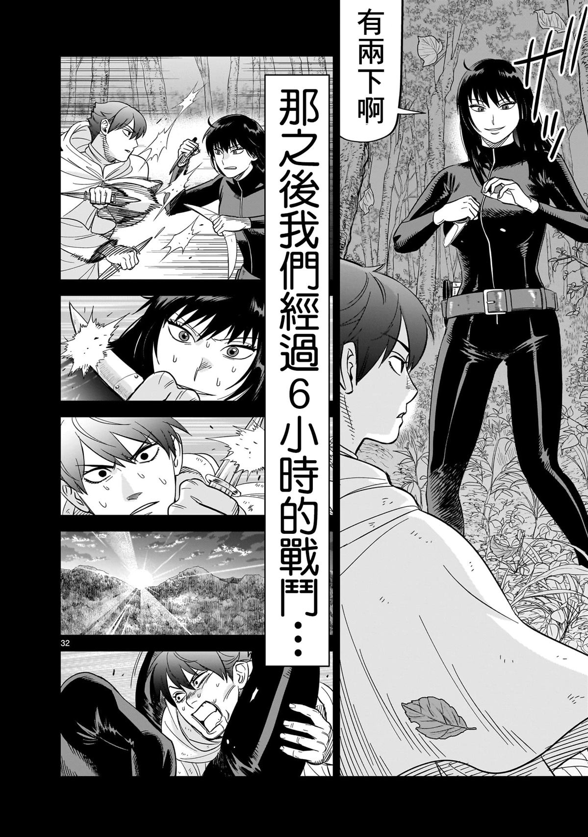 第32页