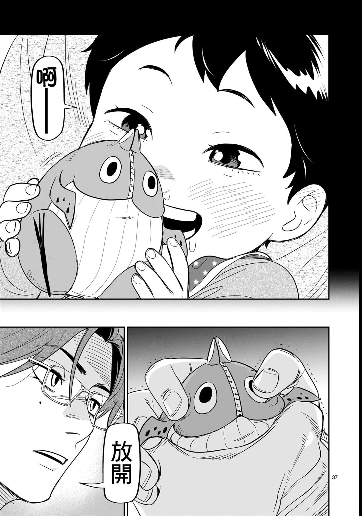 第37页