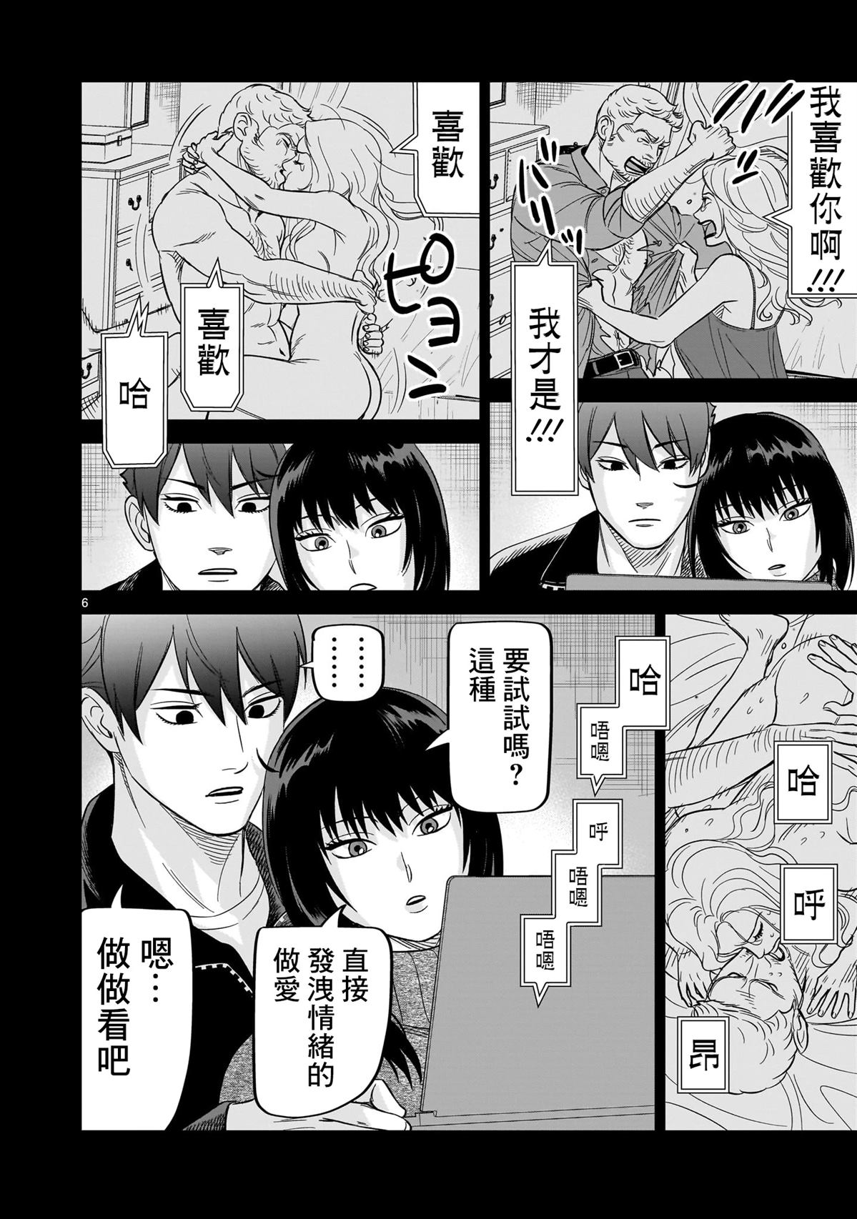 第6页