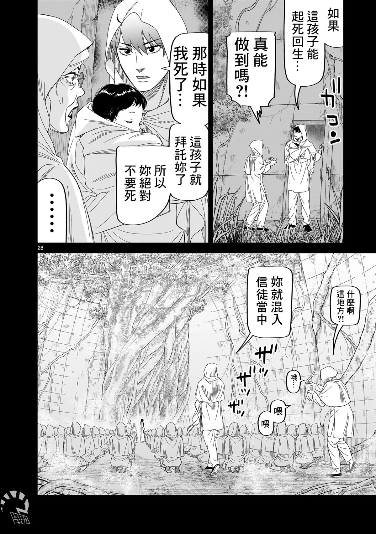 第28页