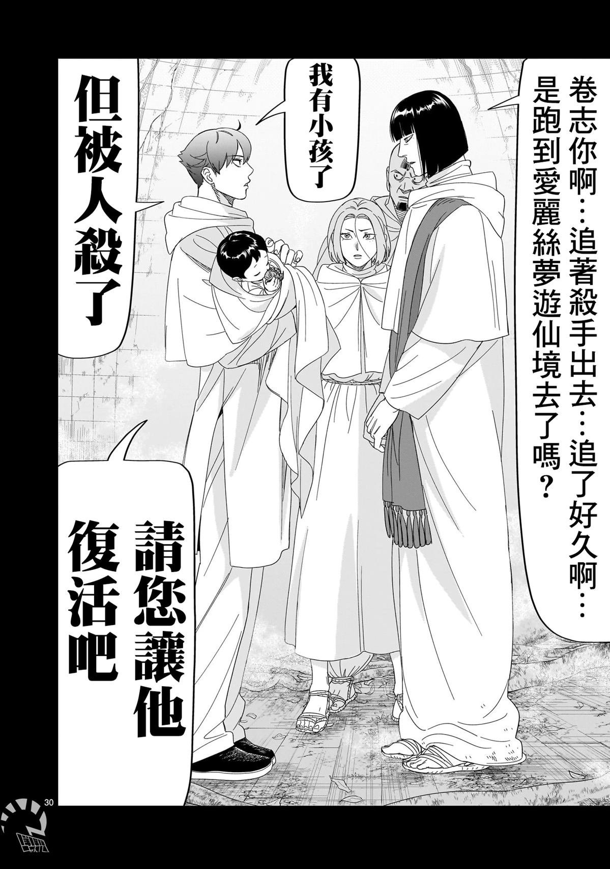 第30页