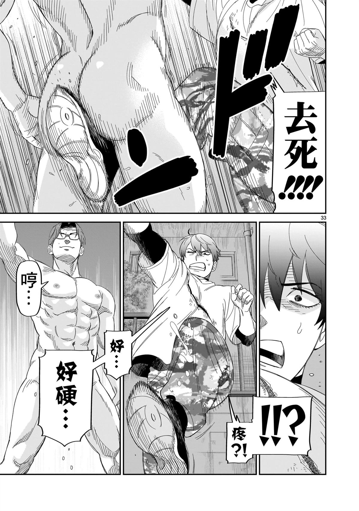 第33页