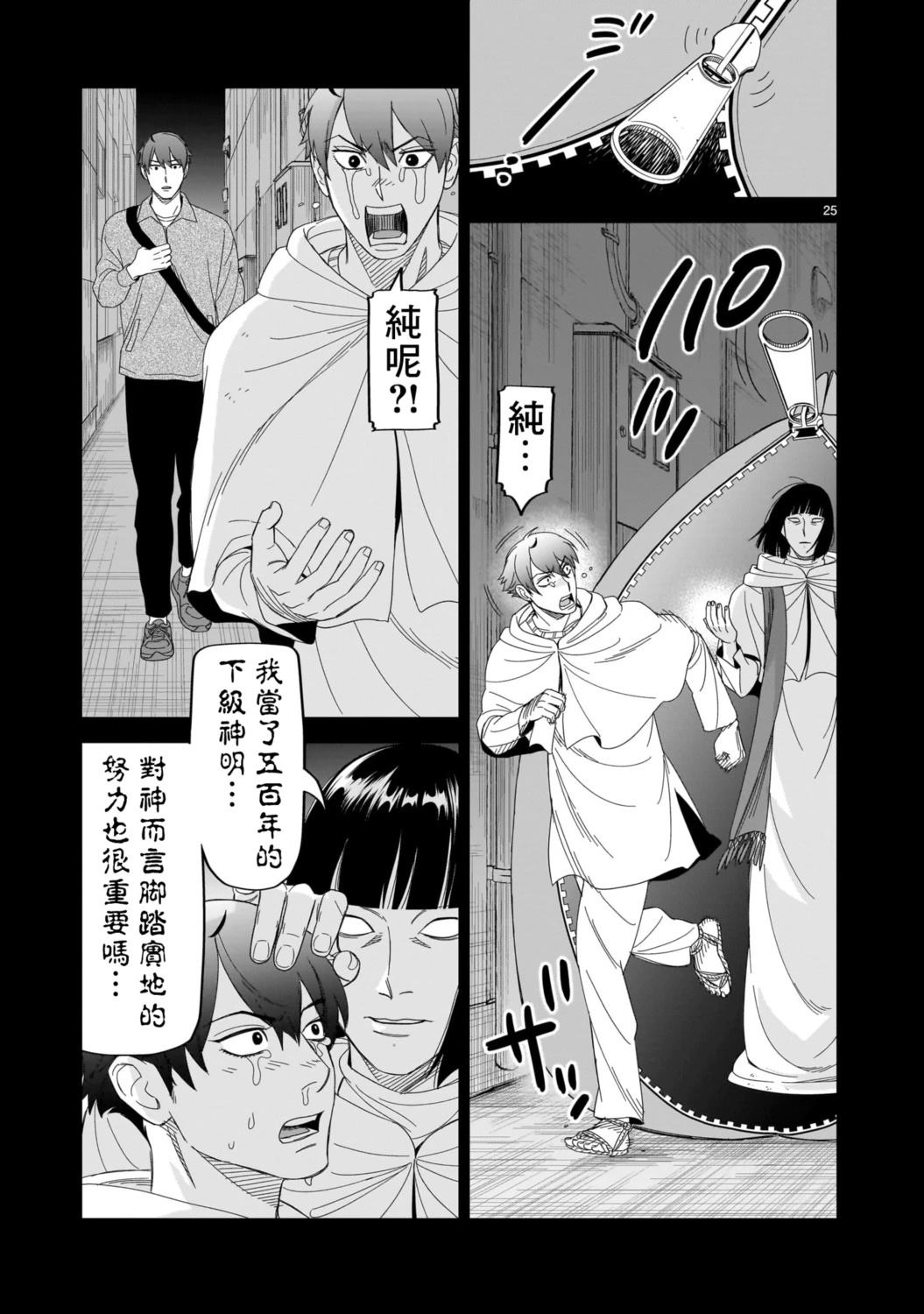 第25页