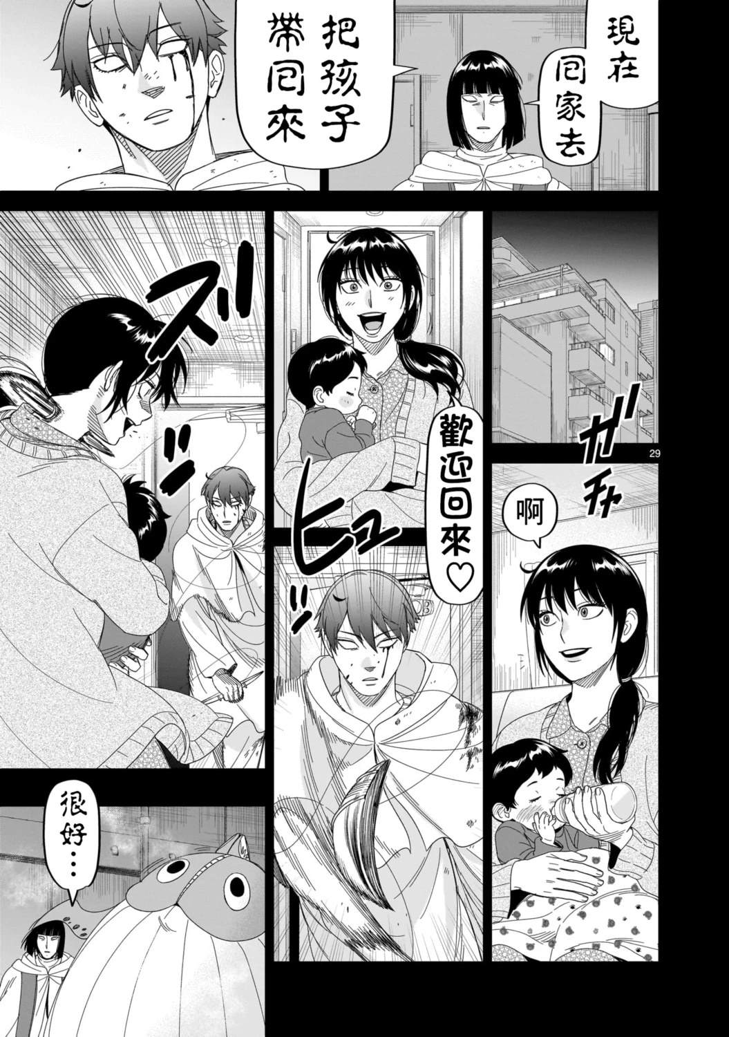 第29页