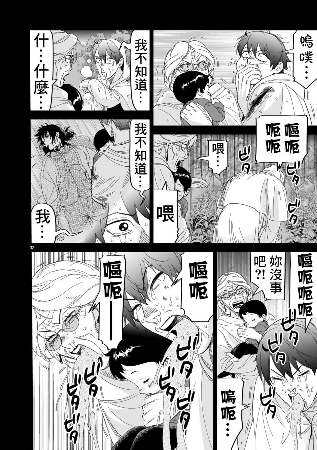 第32页