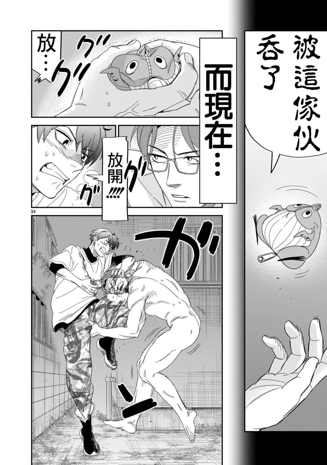 第34页