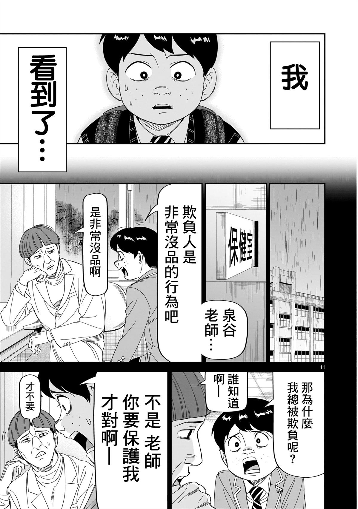 第11页