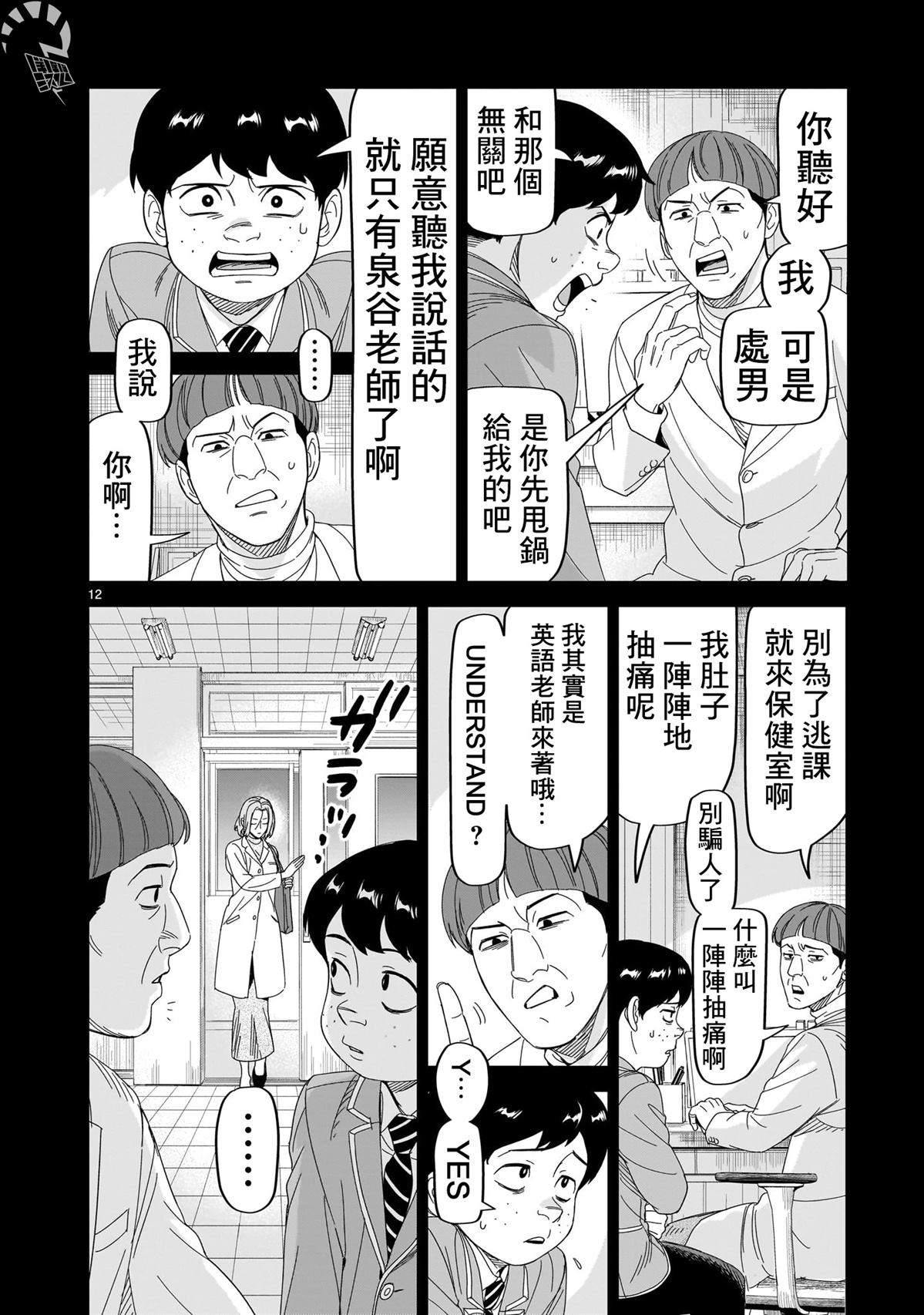 第12页