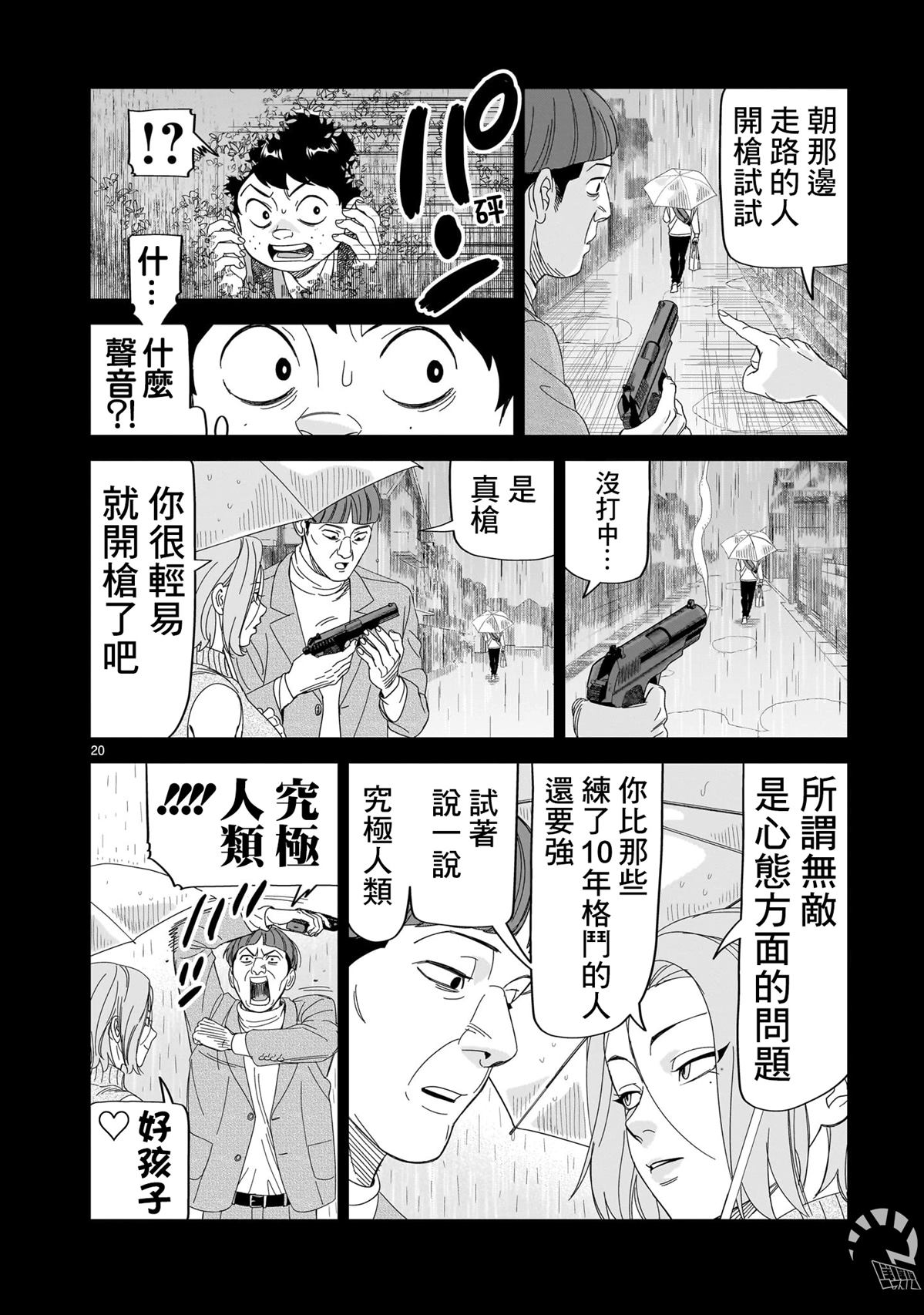 第20页