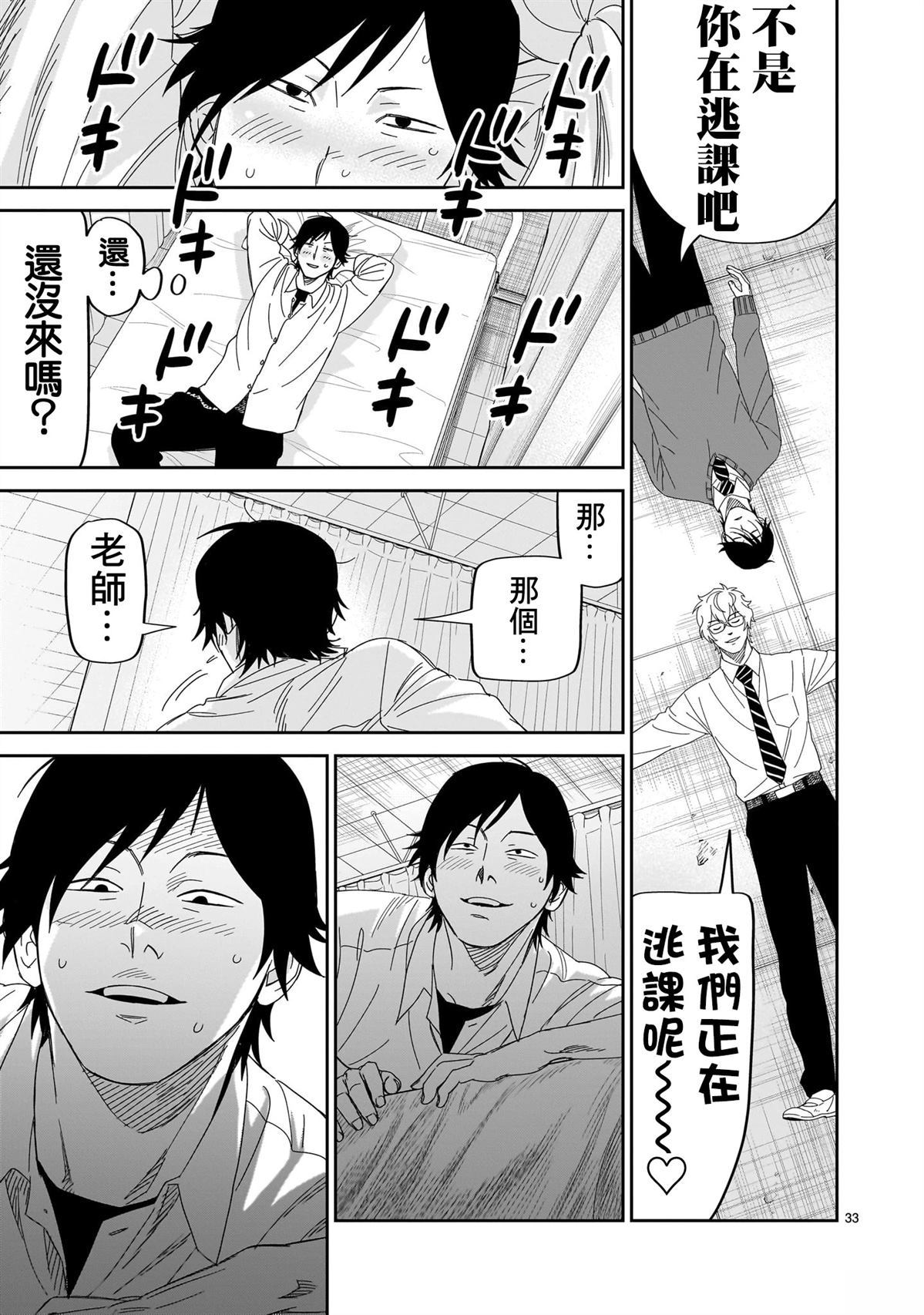 第33页
