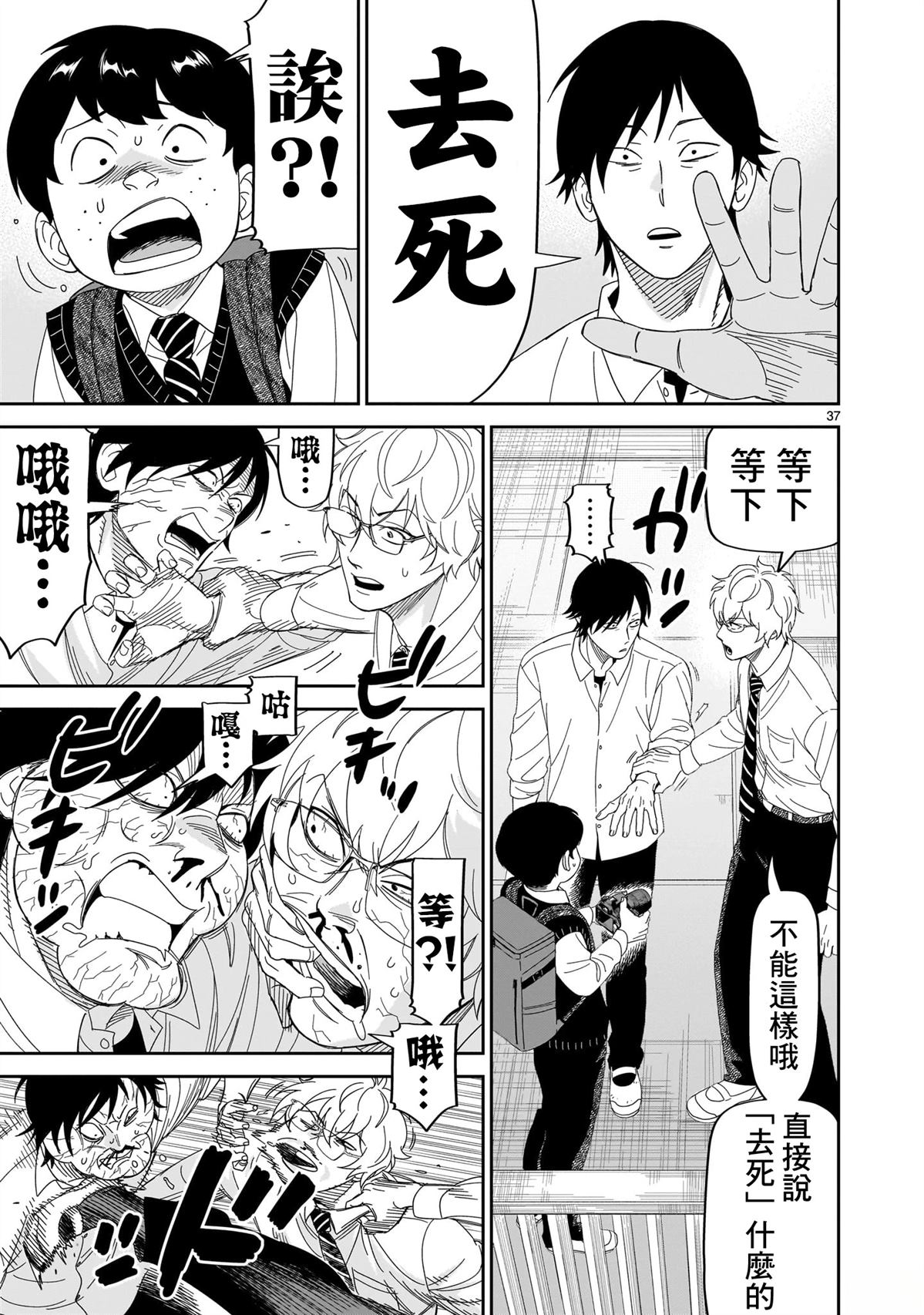 第37页
