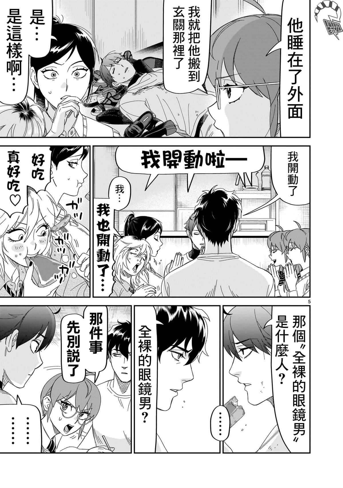 第5页
