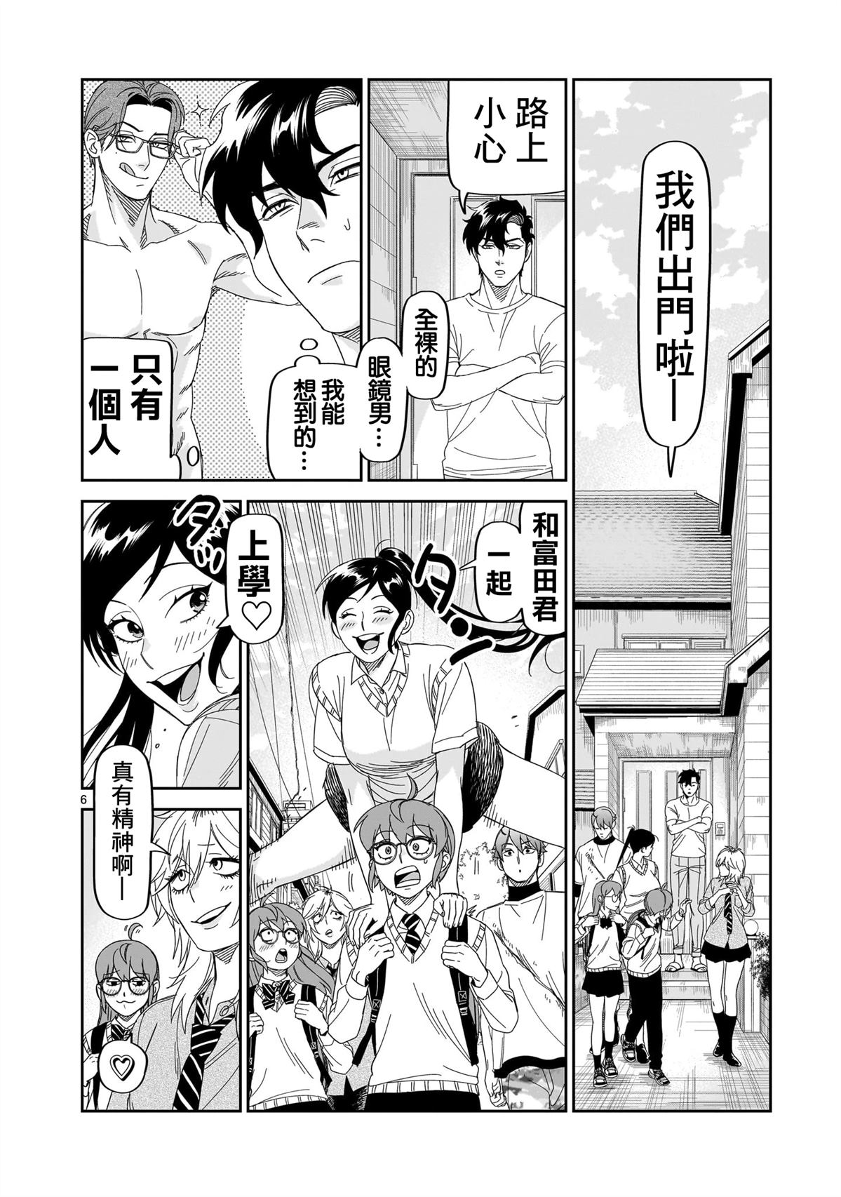 第6页