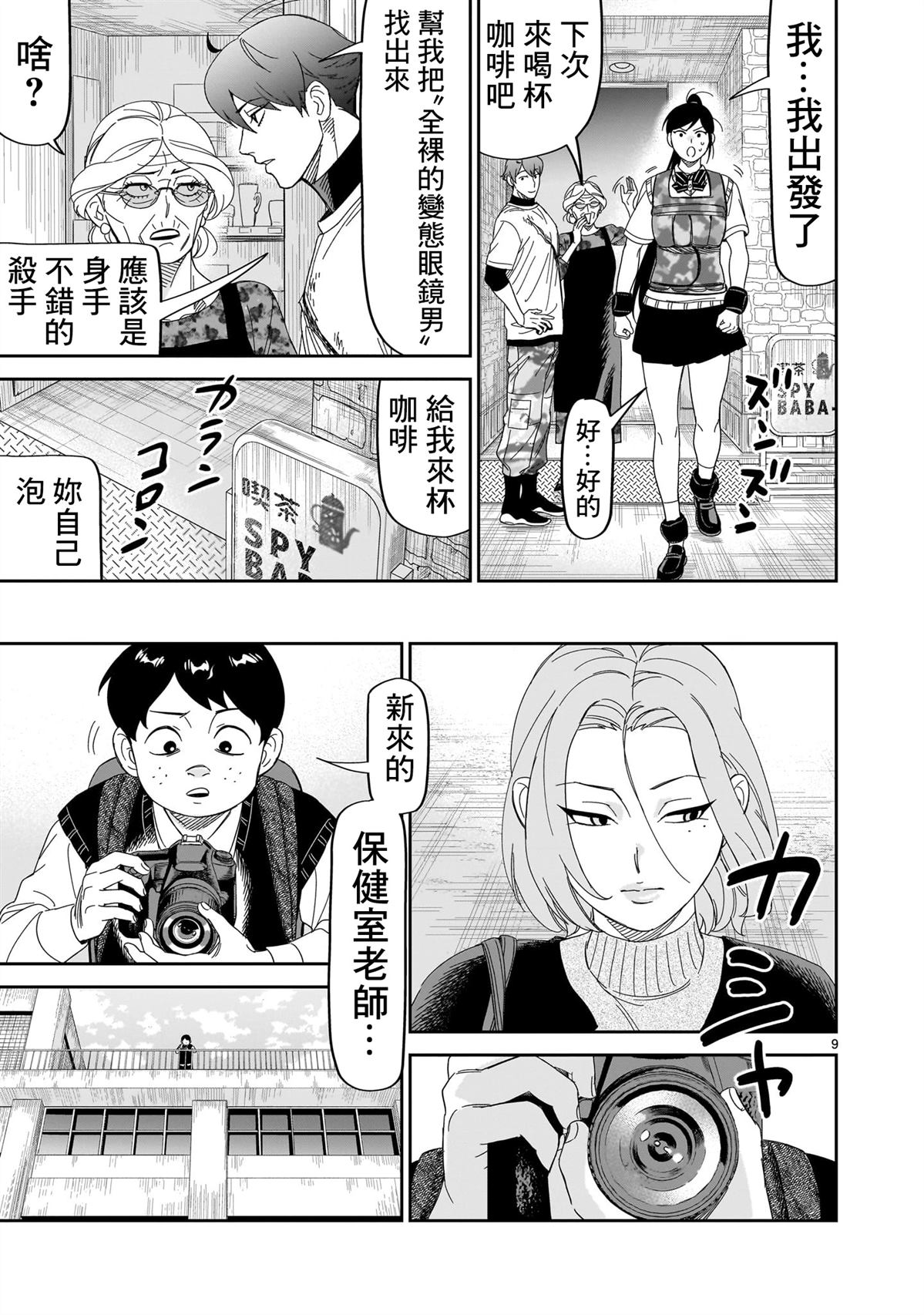 第9页