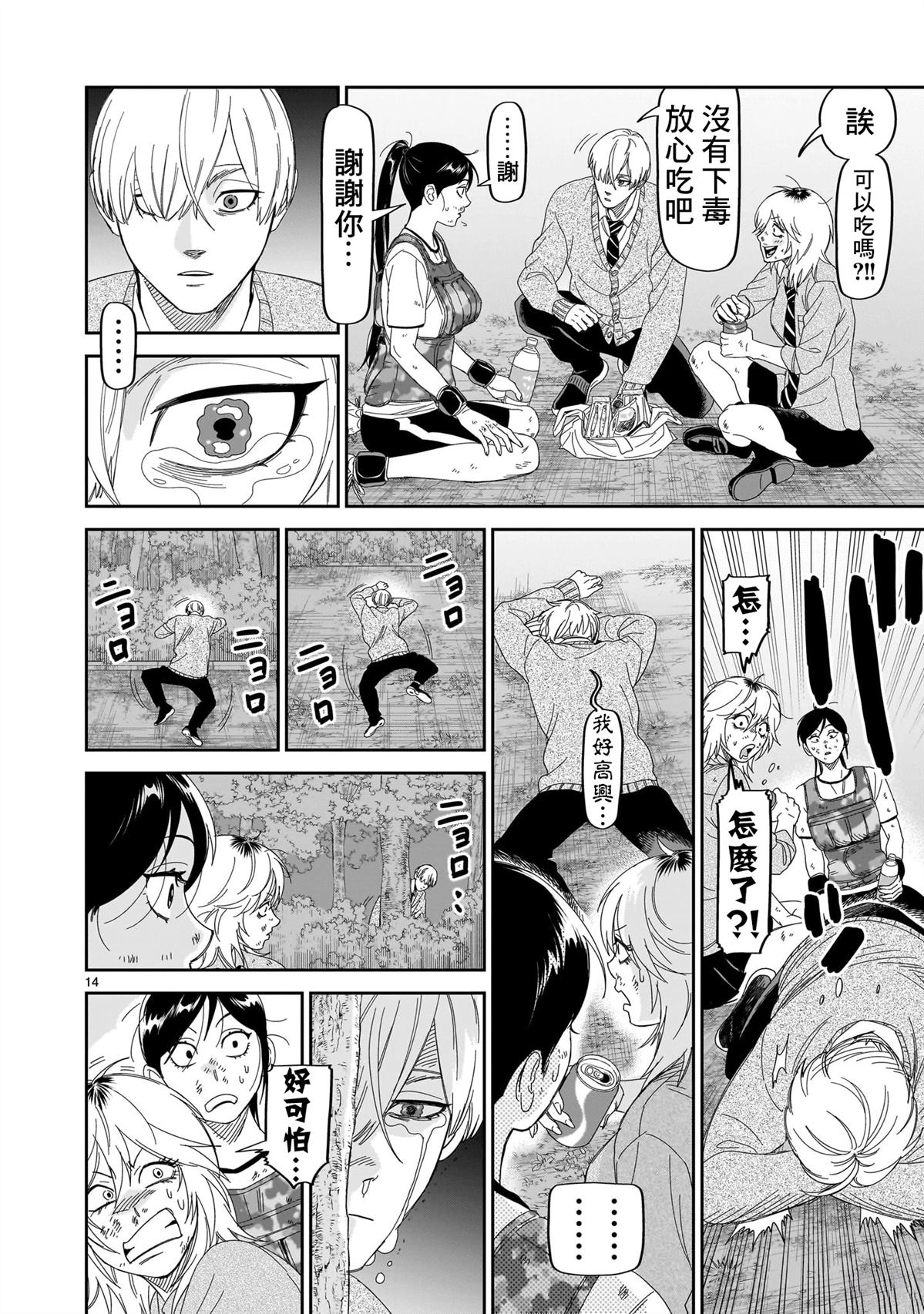 第14页