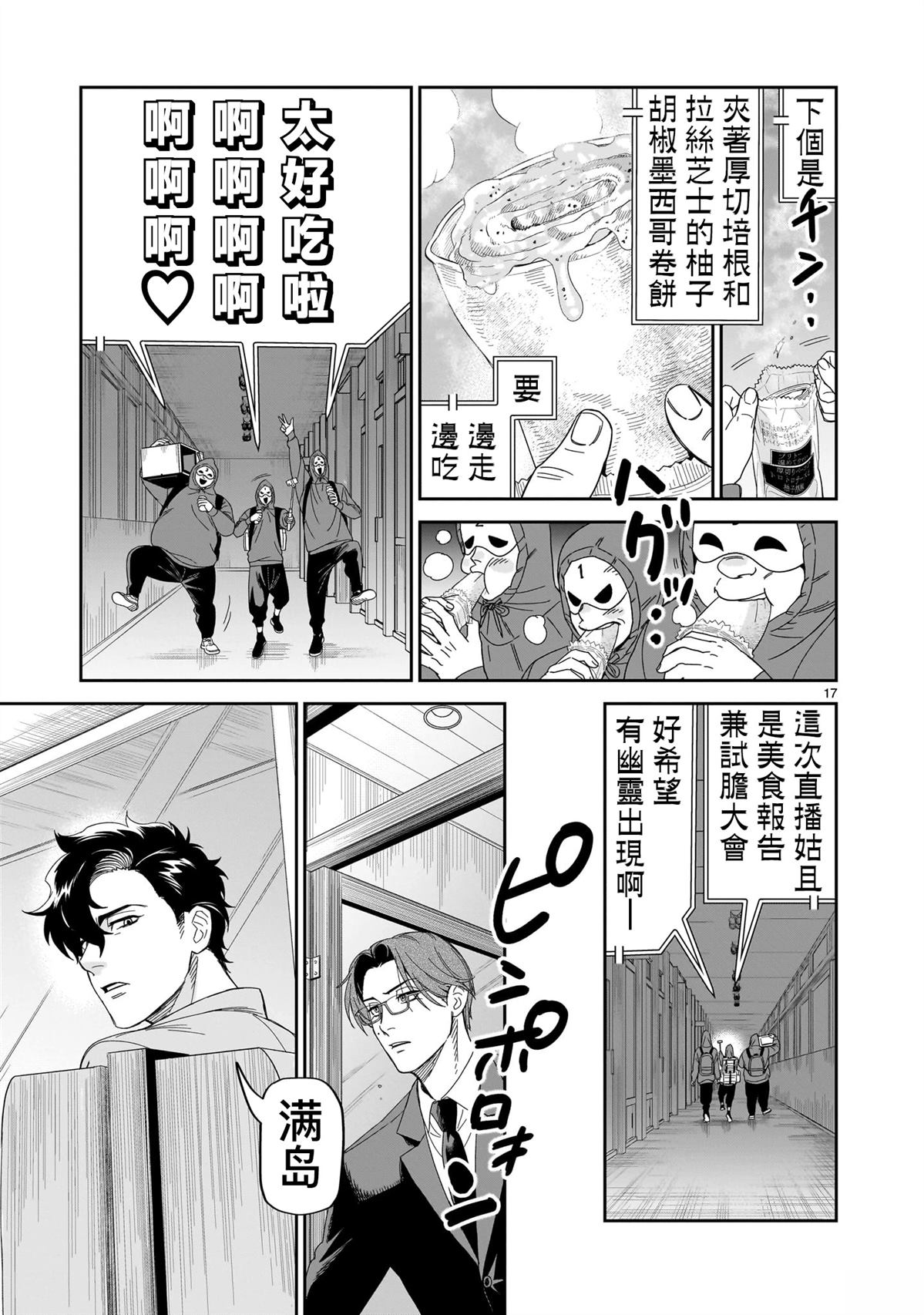 第17页