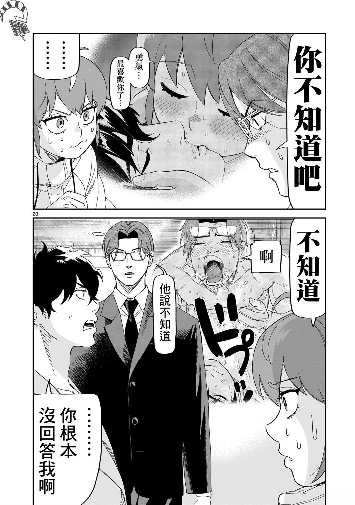 第20页
