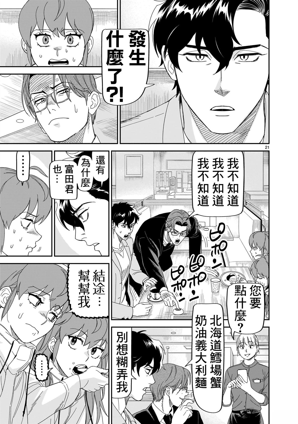 第21页