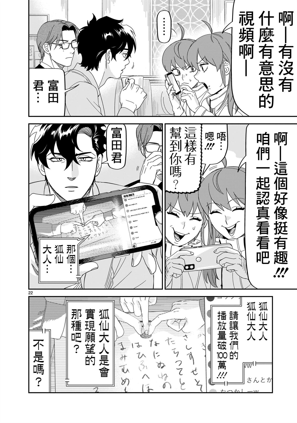 第22页