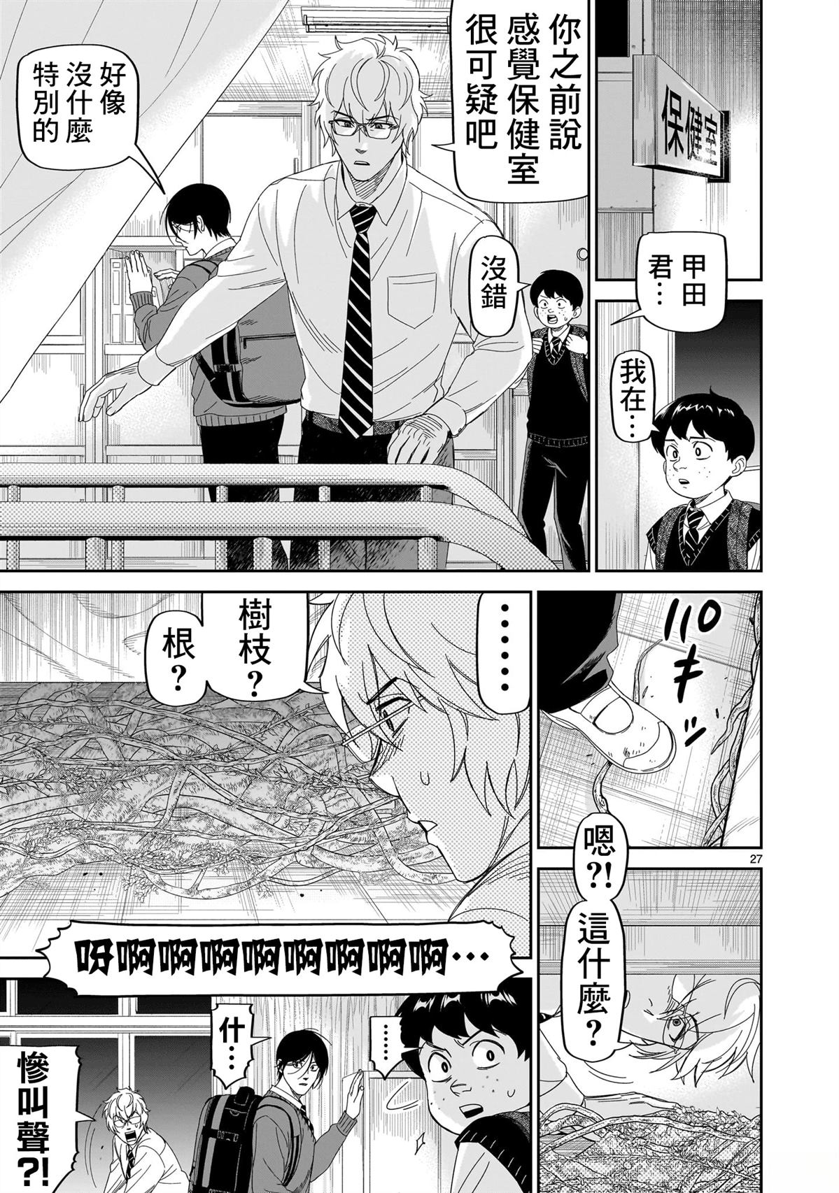 第27页