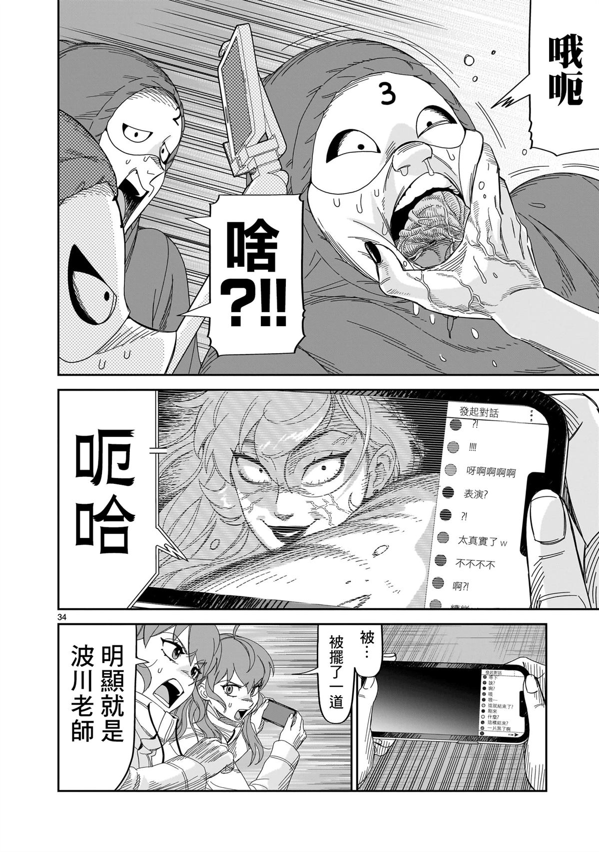 第34页