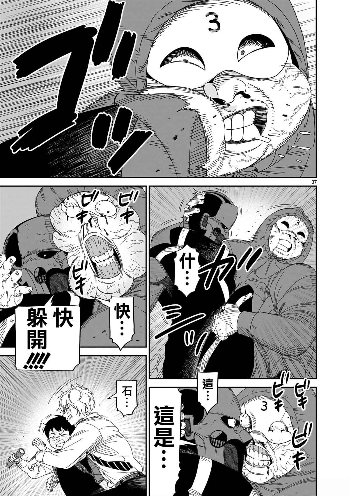 第37页