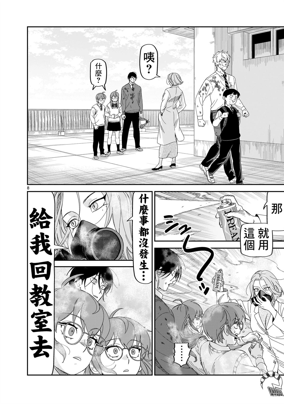 第8页